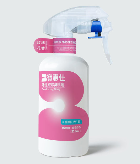 【寶惠仕活性碳除臭噴劑—玫瑰花香】 (母親節特惠3瓶599元) - BUFFLEX 寶惠仕