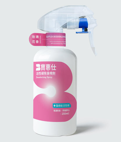【寶惠仕活性碳除臭噴劑—玫瑰花香】 (母親節特惠3瓶599元) - BUFFLEX 寶惠仕