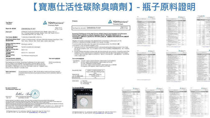【寶惠仕活性碳除臭噴劑—玫瑰花香】 (母親節特惠3瓶599元) - BUFFLEX 寶惠仕